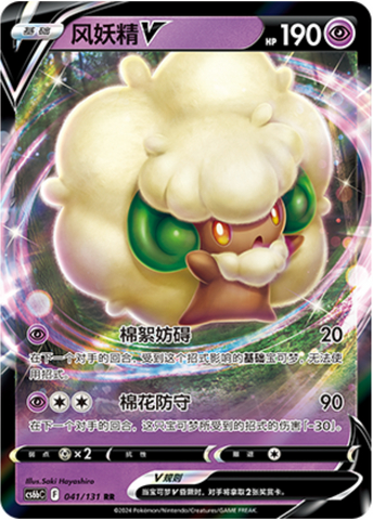 エルフーンV